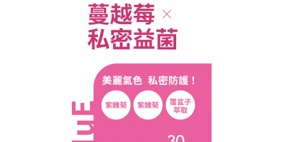 好閨密的 雙效防護