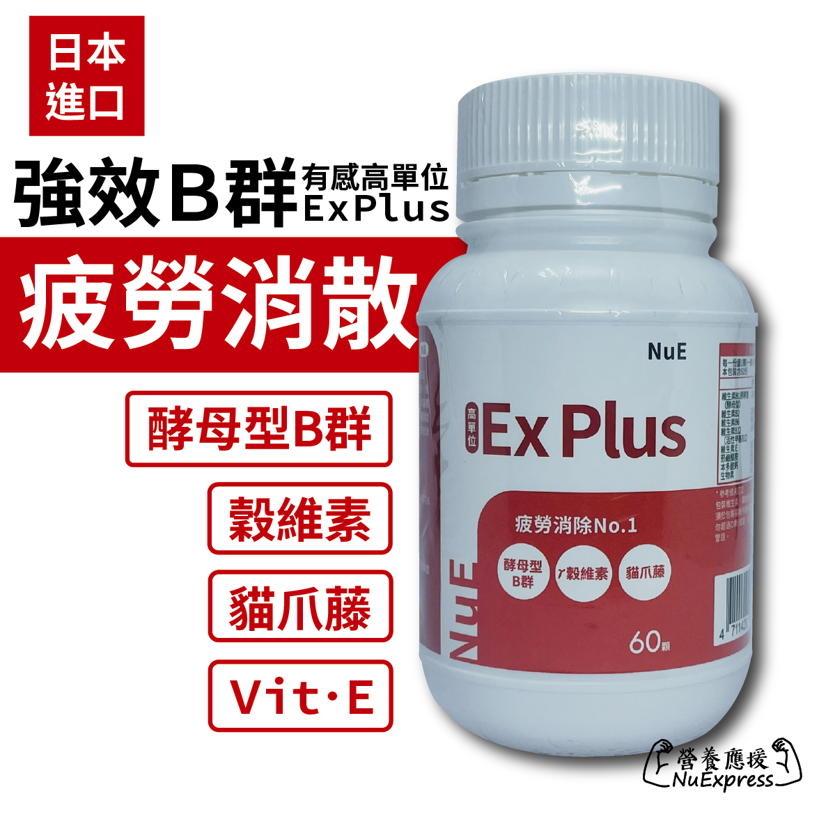 EXPLUS.png