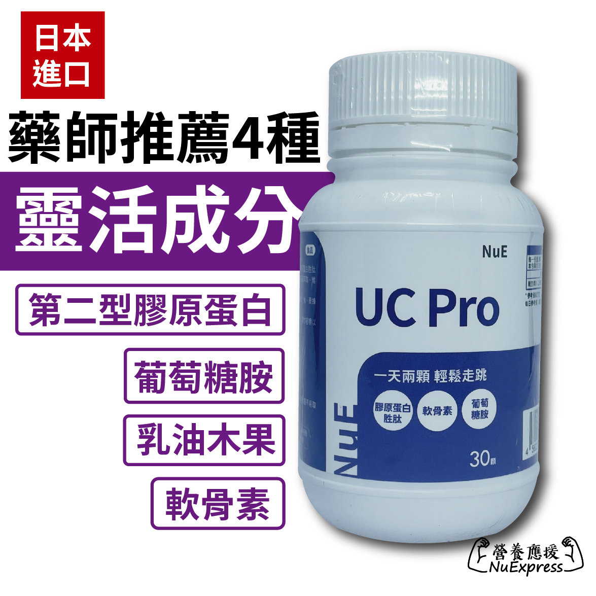 UCPRO.png