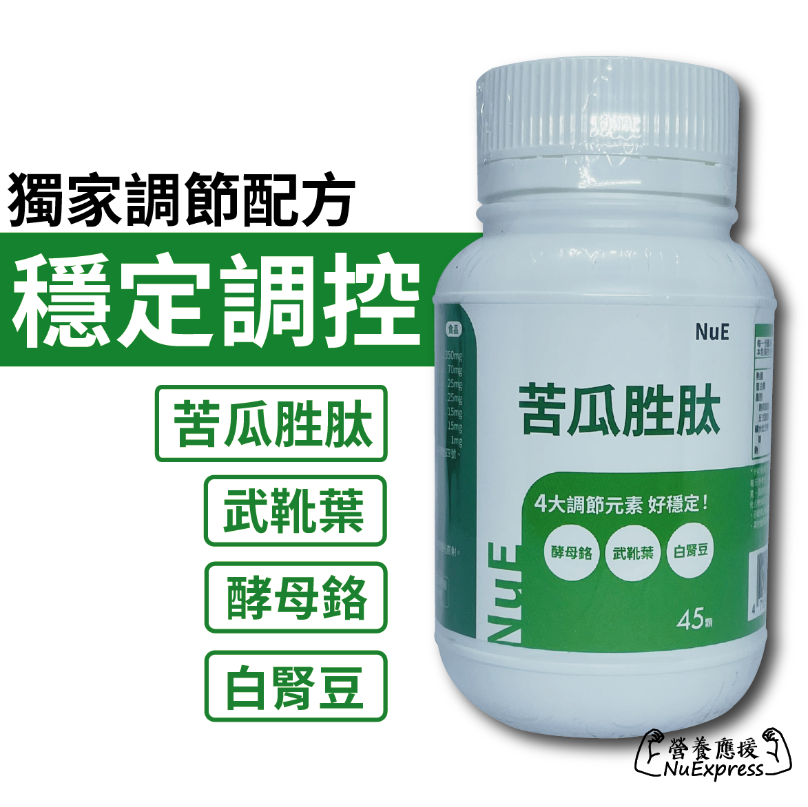 山苦瓜.png