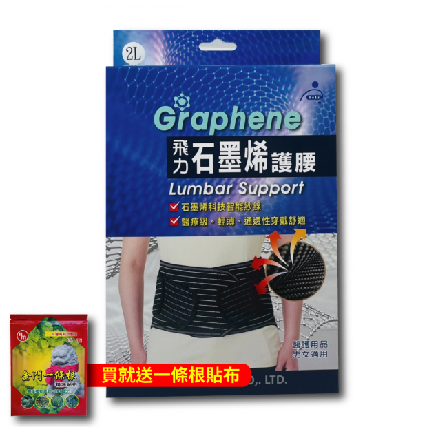 護腰商品照片.png