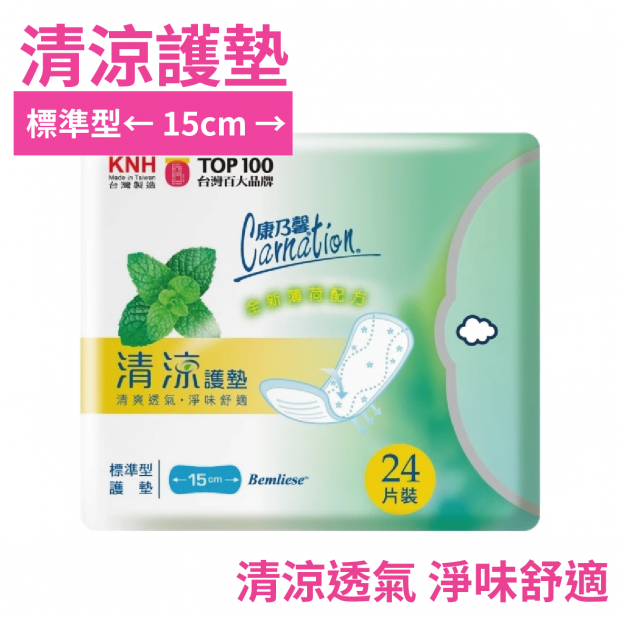 康乃馨清涼護墊.png