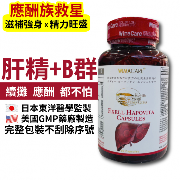 肝精膠囊_官網_.png