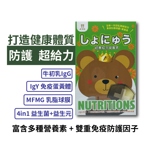 資優營養素_正面_.png