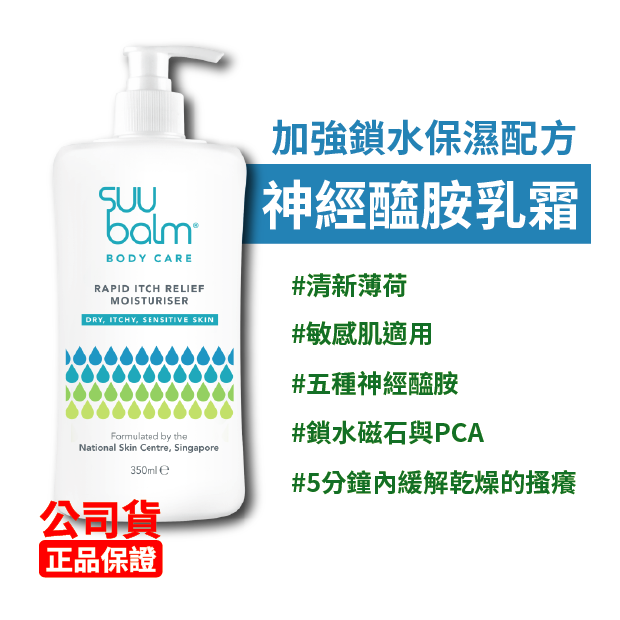 速膚寧-神經醯胺 乳霜成人350ML.png