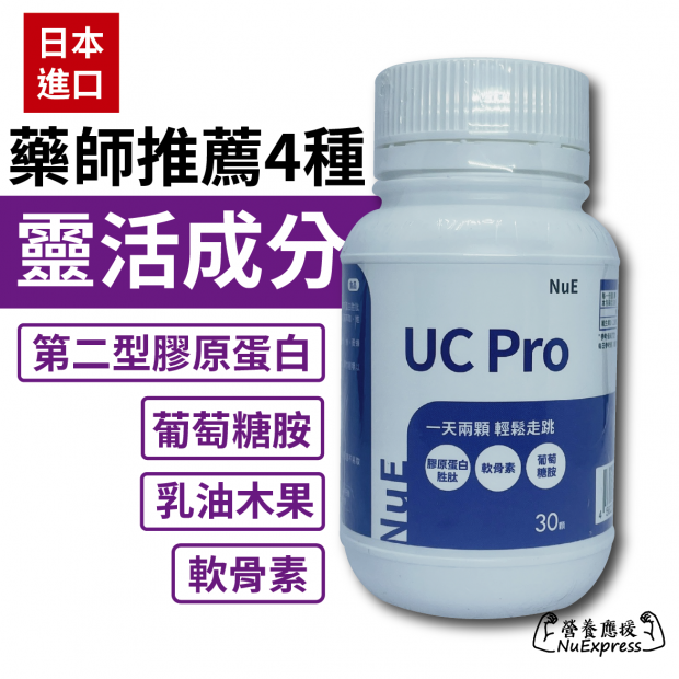 UCPRO