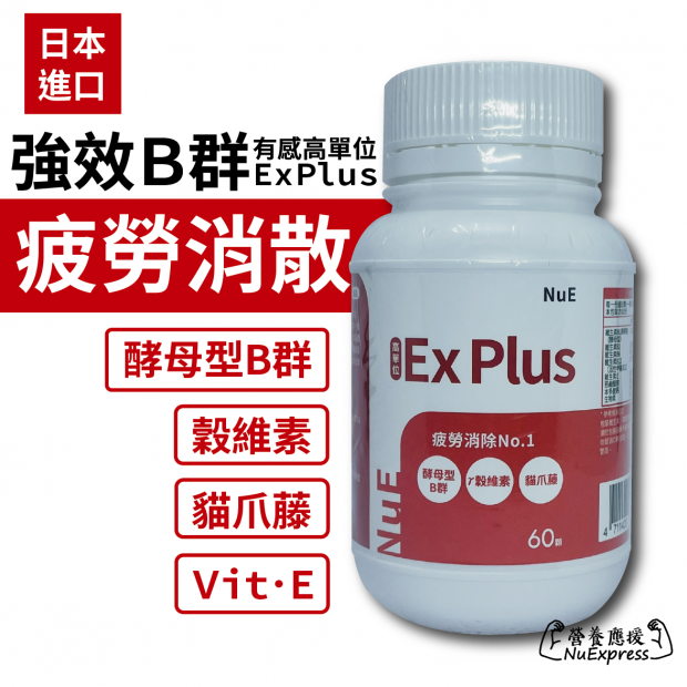 Ex PLUS