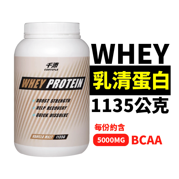 千沛乳清蛋白