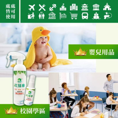 次綠康4.png