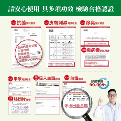 次綠康6.png