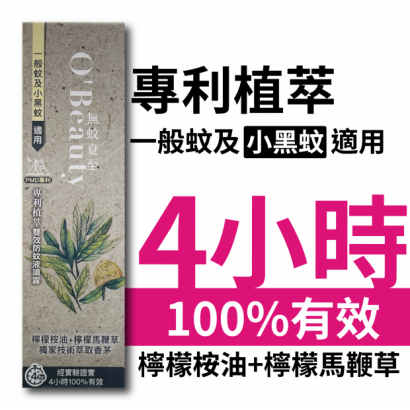 吳蚊夏至