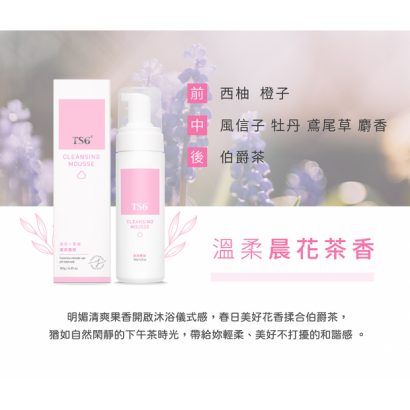 質感天然香味