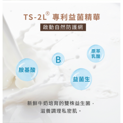專利益菌精華