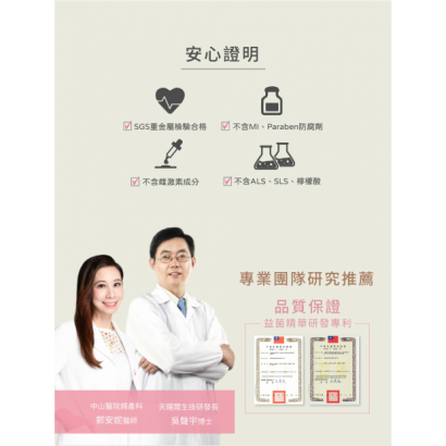 專業安心證明