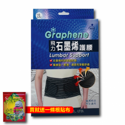 護腰商品照片.png