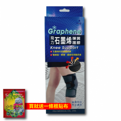 護膝商品照片.png
