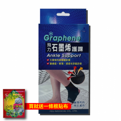 護踝商品照片.png