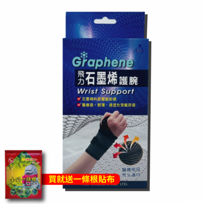護腕商品照片.png