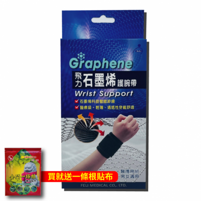護腕帶商品照片.png