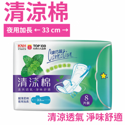 康乃馨夜用加長.png