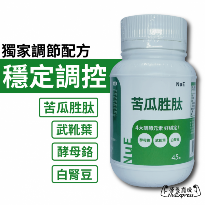苦瓜胜肽