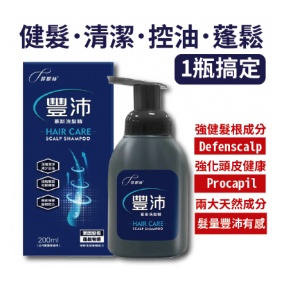 豐沛洗髮精