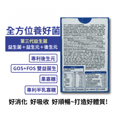 資優益生菌_背面_.png 資優益生菌_背面_.png
