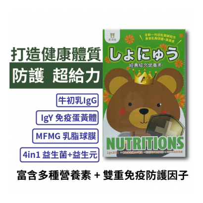 資優營養素_正面_.png 資優營養素_正面_.png