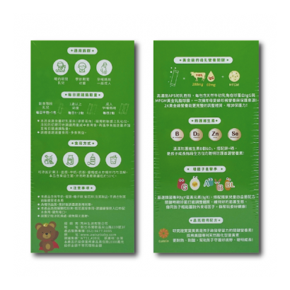 資優營養素_側面_.png 資優營養素_側面_.png