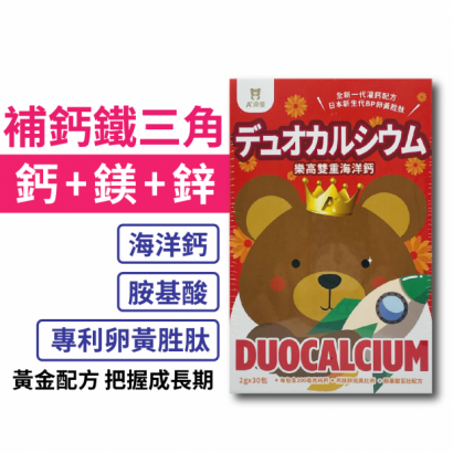 資優鈣1.png 資優鈣1.png