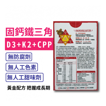 資優鈣_背面_.png 資優鈣_背面_.png