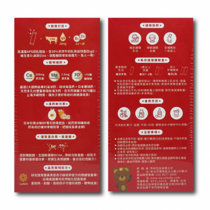 資優鈣_側面_.png 資優鈣_側面_.png