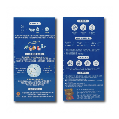 資優益生菌_側面_.png 資優益生菌_側面_.png